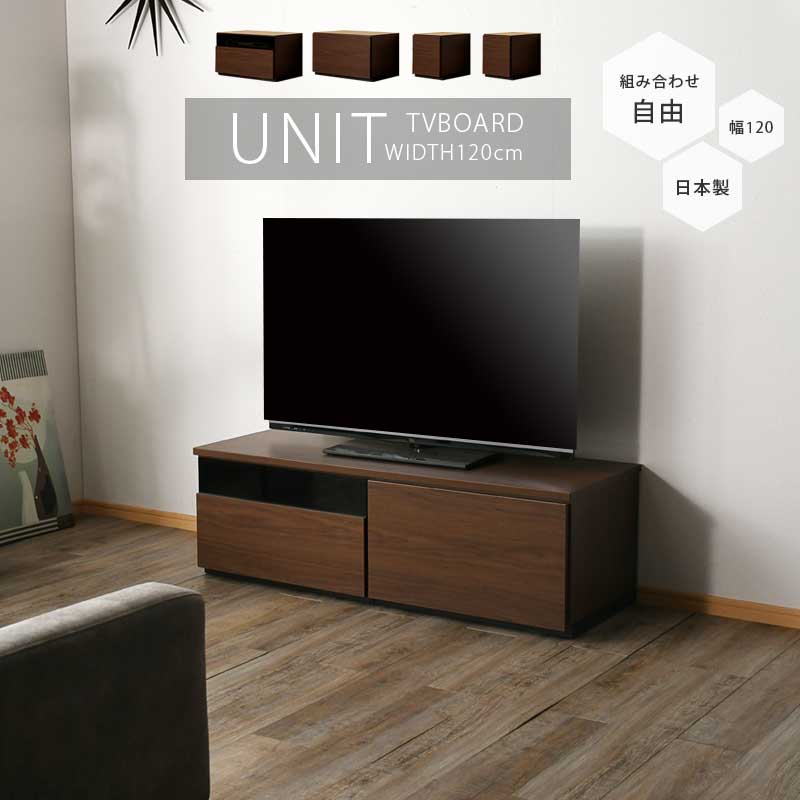 テレビ台 幅180cm テレビボード ブラウン グレー 日本製 完成品 180