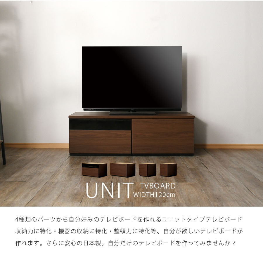 テレビ台 幅120cm テレビボード ブラウン グレー 日本製 完成品 120幅 