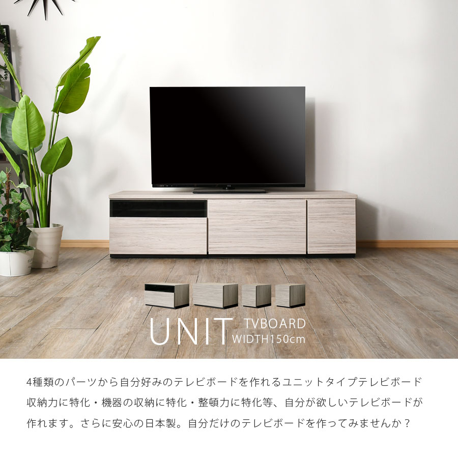 テレビ台 幅150cm テレビボード ブラウン グレー 日本製 完成品 150幅 