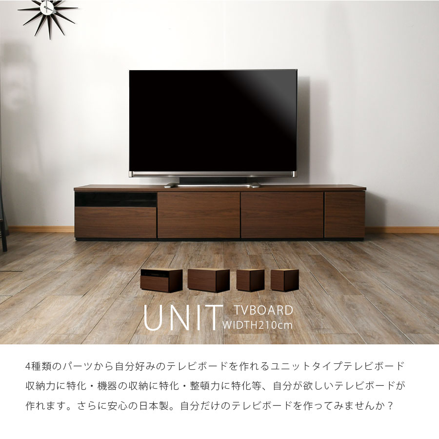 テレビ台 幅210cm テレビボード ブラウン グレー 日本製 完成品 210幅 