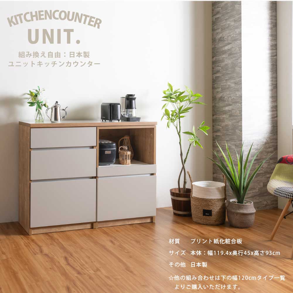 キッチンカウンター カウンター 日本製 国産 キッチン収納 オープン