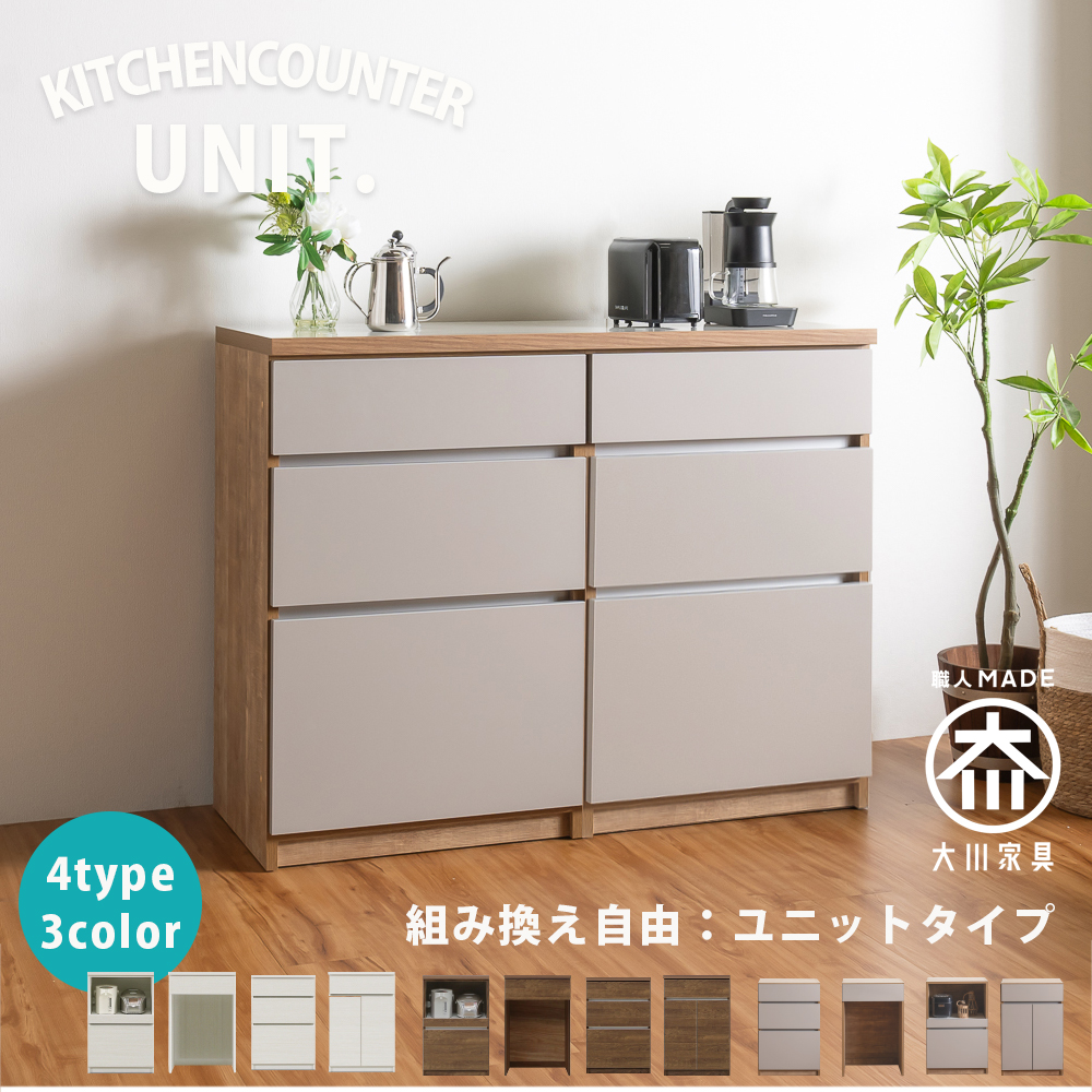 メイ　ホワイト木製引き出し付きキッチンカウンター キッチンカウンター カウンター 日本製 国産 キッチン収納 引き出し