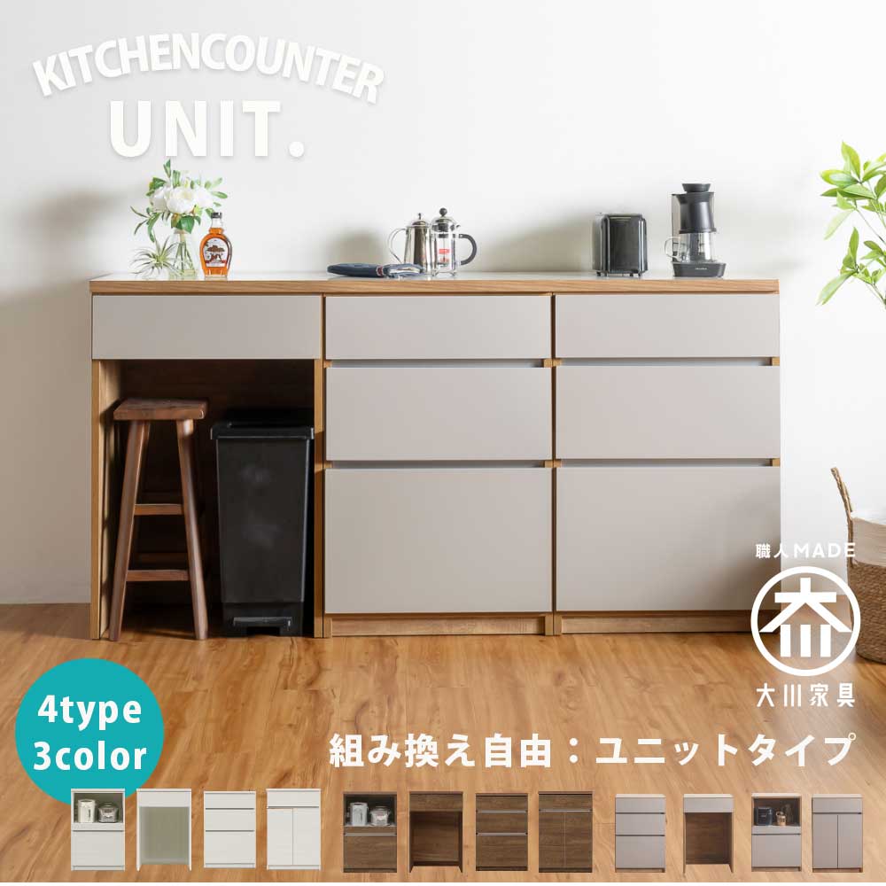 キッチンカウンター カウンター 日本製 国産 キッチン収納 ゴミ箱収納