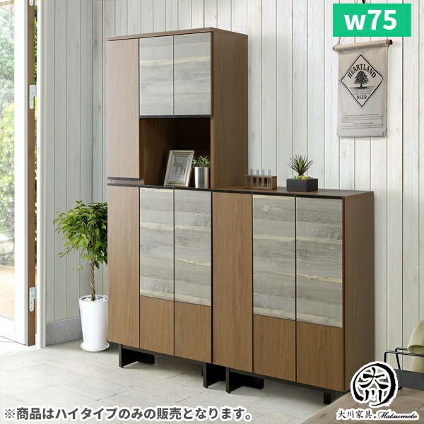 シューズボックス 完成品 下駄箱 ホワイト 白 靴箱 75幅 幅75 シューズボックス 完成品 下駄箱 ホワイト 白 靴箱 75幅 幅75