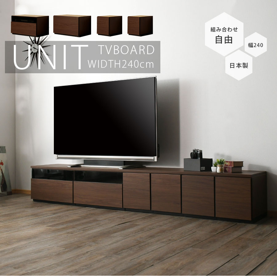 テレビ台 幅240cm テレビボード ブラウン グレー 日本製 完成品 240幅