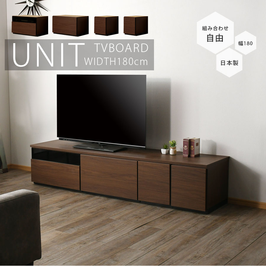 テレビ台 幅180cm テレビボード ブラウン グレー 日本製 完成品 180幅 