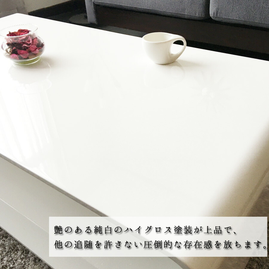 ホワイトモダンセンターテーブル センターテーブル 光沢 高級 テーブル 幅120cm おしゃれ 白