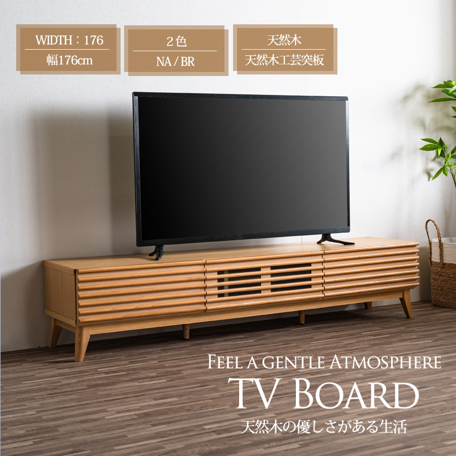シエロ テレビ台 TV台 テレビボード ローボード テレビラック AVラック Cielo シエロ テレビ台 TV台 テレビボード ローボード テレビ