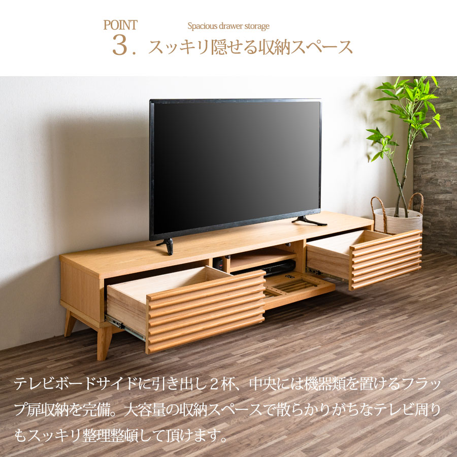 テレビボード ローボード 北欧 ジャパンディ ナチュラル　幅175 大川家具 テレビ台 テレビボード 175幅 幅175cm TVボード ロータイプ TV台