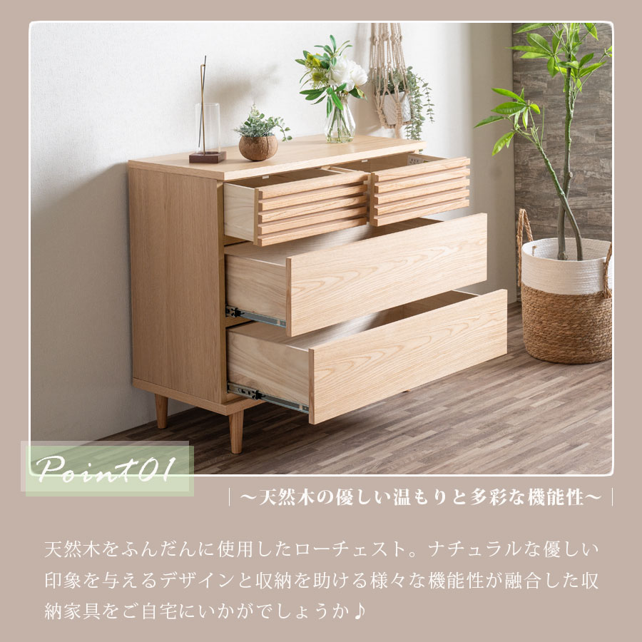 ローボード　ローチェスト　木製　モダン　北欧家具 チェスト タンス 木製 おしゃれ 完成品 120 ローチェスト 北欧 3