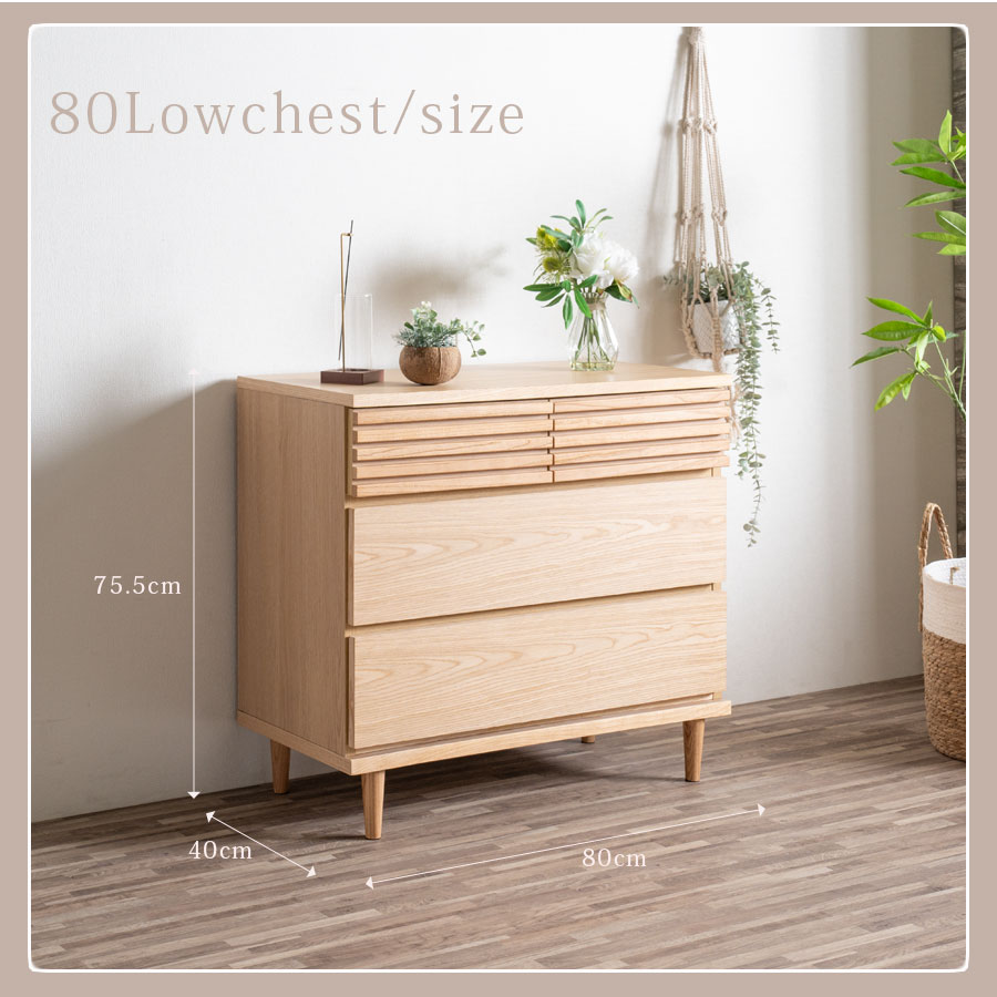 ローチェスト 箪笥 幅80 幅120 3段 木製 無垢材 天然木 脚付き 整理