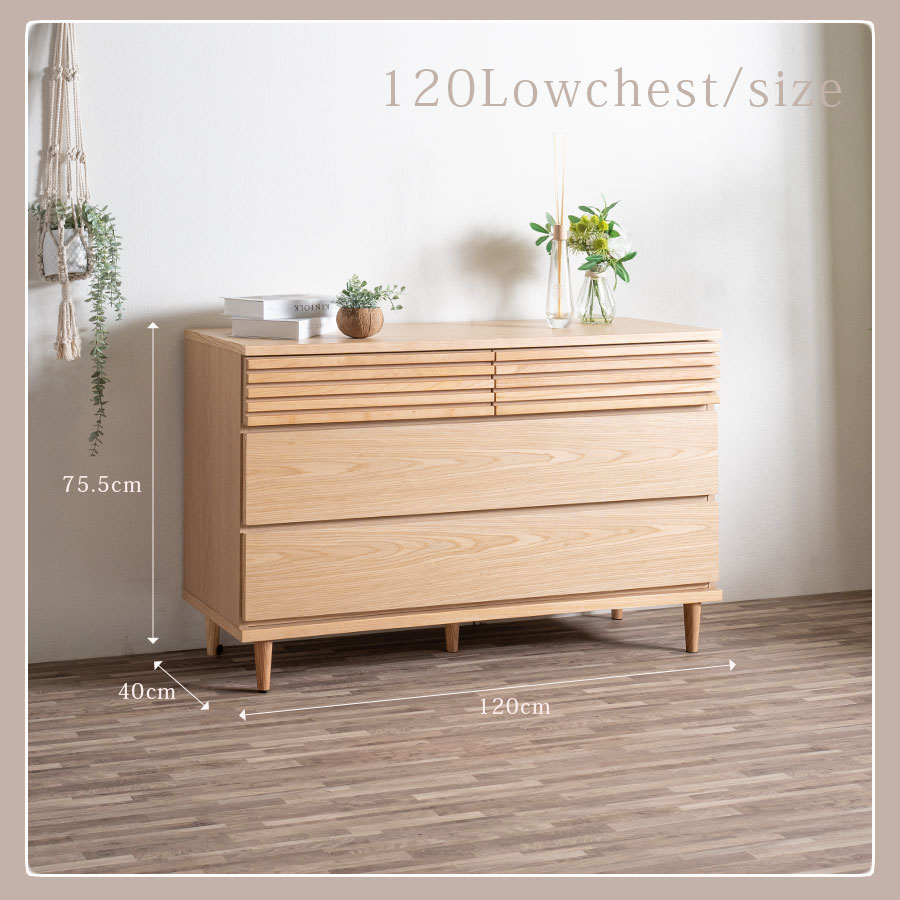 ローチェスト 箪笥 幅80 幅120 3段 木製 無垢材 天然木 脚付き 整理