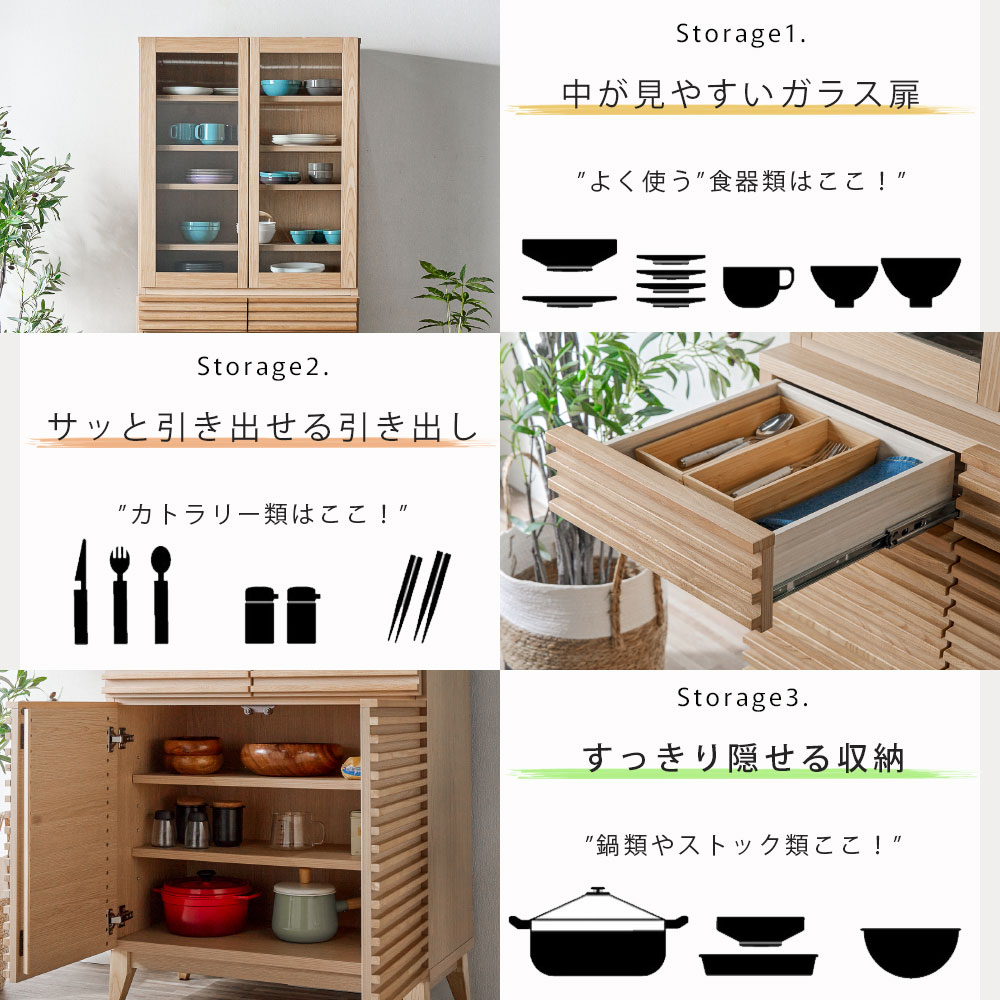天然木　食器棚 食器棚 無垢材 ルーバー 天然木 ダイニングボード キッチンボード 80