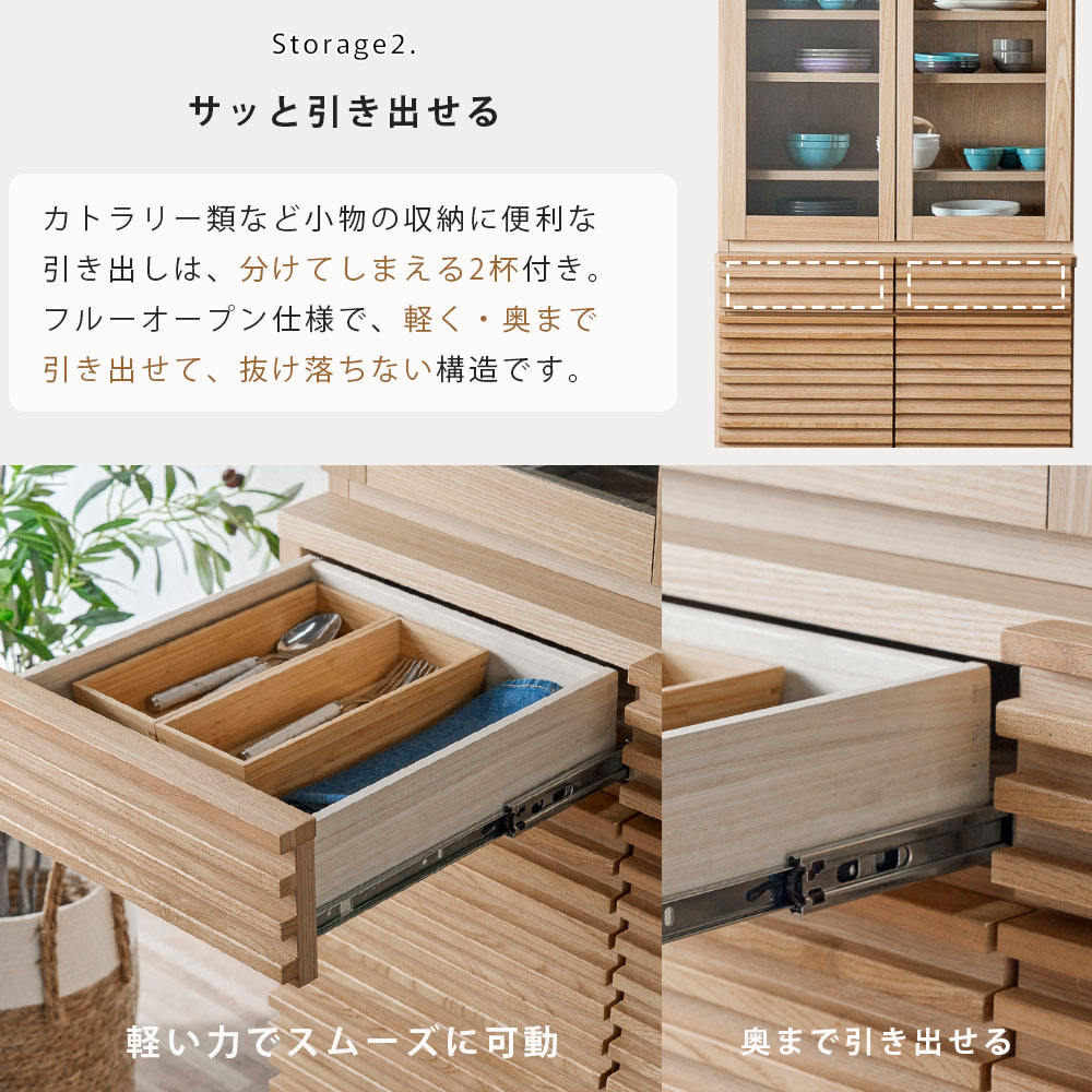 食器棚 無垢材 ルーバー 天然木 ダイニングボード キッチンボード 80
