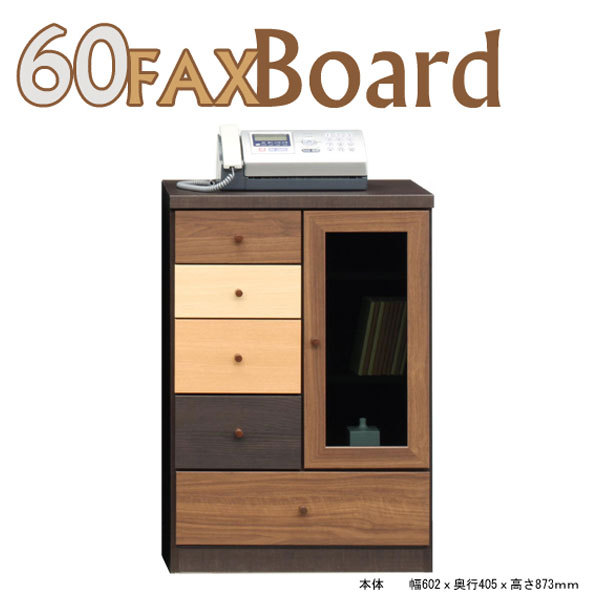 電話台 60 FAX台 fax キャビネット 60幅 リビング収納 国産 リビング