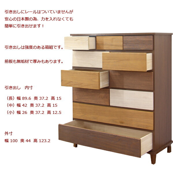 タンス チェスト ハイチェスト 幅100 6段 洋服ダンス カラフル 完成品 子供部屋 整理タンス 国産 大川家具 日本製 箱組み マルチカラー 高級タンス 100幅 収納タンス 収納家具 収納チェスト 脚付き 木製脚 うずくり うづくり 木製タンス 送料無料