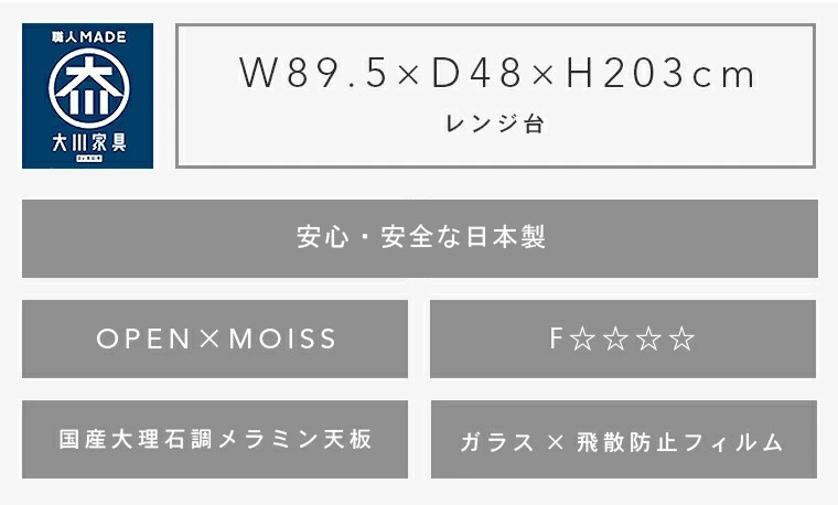 ダイニングボード 食器棚 日本製 国産 キッチン カップボード 幅90