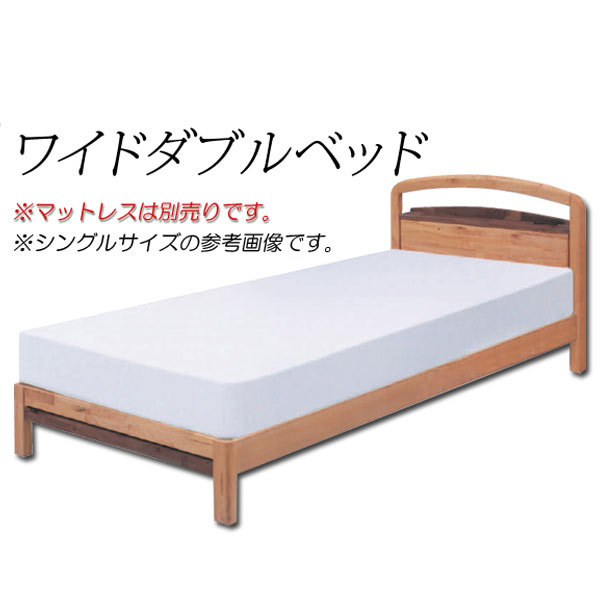 ワイドダブルベッド すのこ 脚付ベッド オイル仕上げ すのこベッド 北欧 棚付きベッド ワイドダブルベット ウッドベッド コンセント付き スノコ Mama 大川家具matsumoto 通販 Yahoo ショッピング