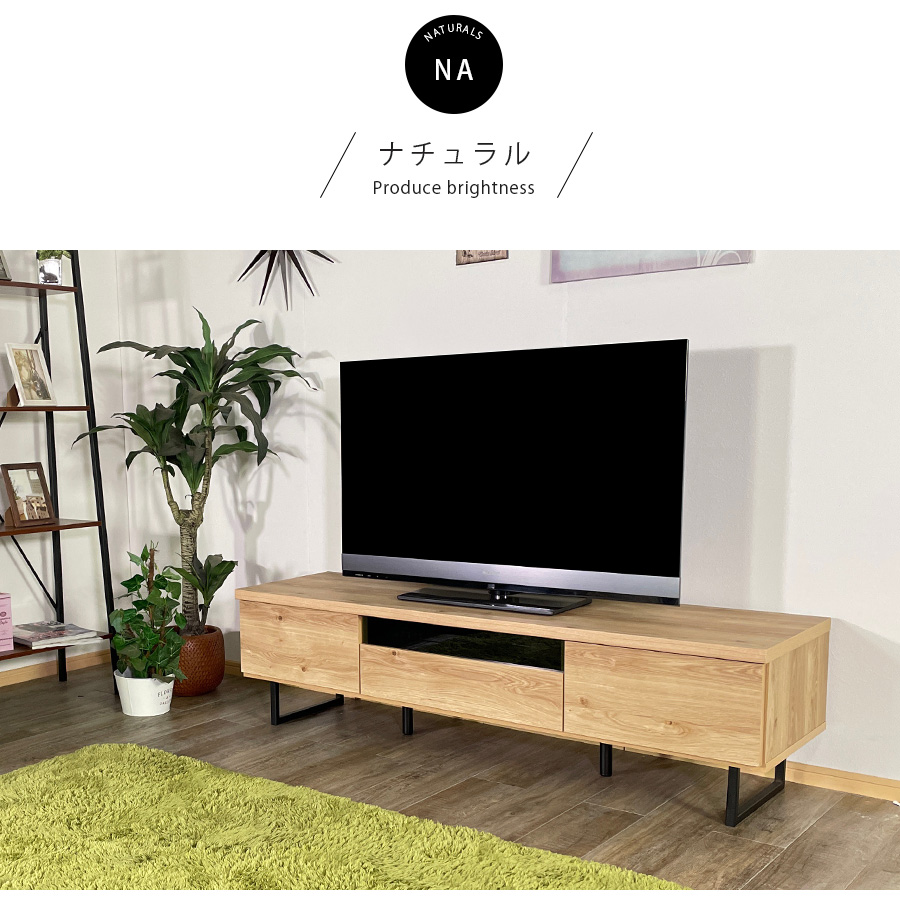 テレビ台 テレビボード 幅150 完成品 日本製 おしゃれ 木製 北欧 収納