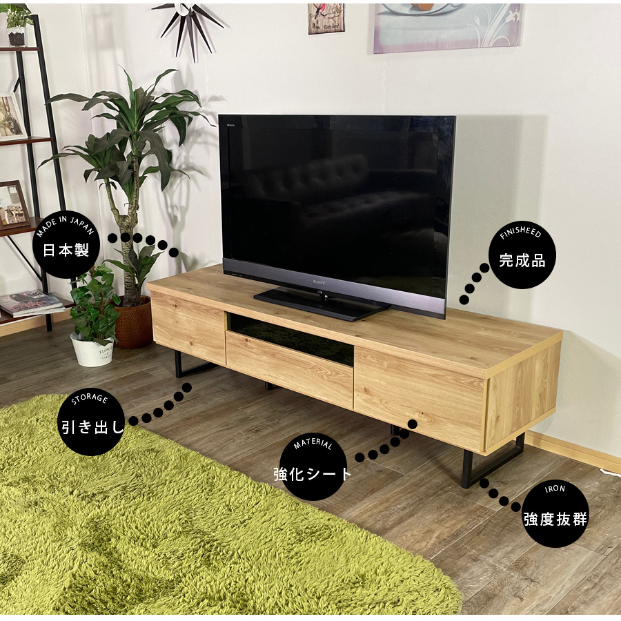 テレビ台 テレビボード 幅150 完成品 日本製 おしゃれ 木製 北欧 収納
