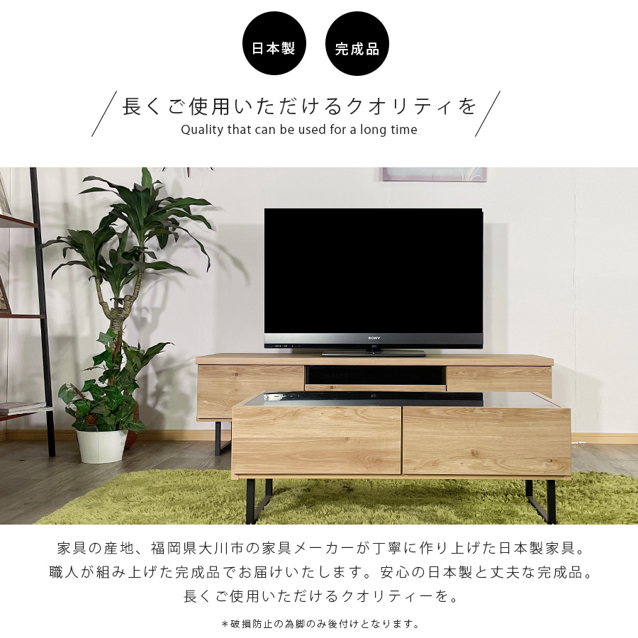 テレビ台 テレビボード 幅150 完成品 日本製 おしゃれ 木製 北欧 収納