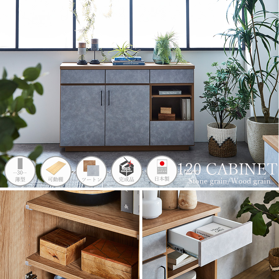 キャビネット サイドボード 日本製 完成品 幅120 リビング収納 北欧
