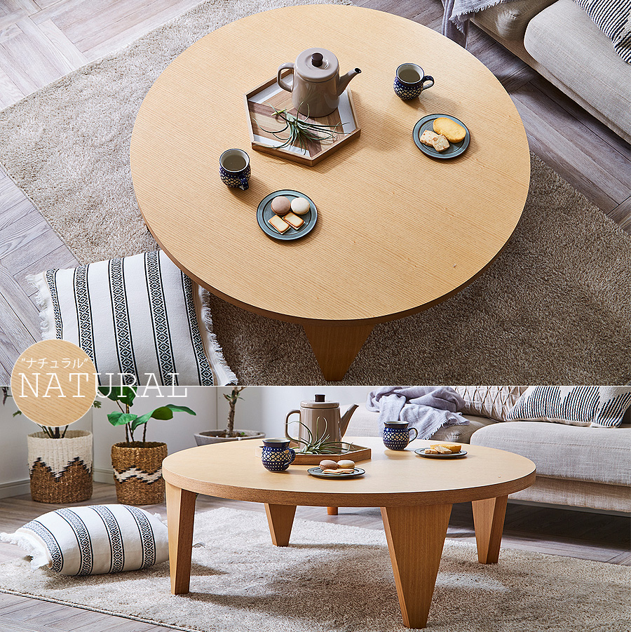 テーブル リビングテーブル 円形 丸 幅120 完成品 センターテーブル