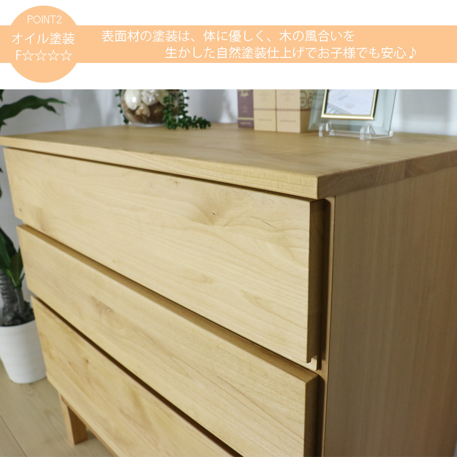 タンス 90幅 チェスト ローチェスト 幅90 洋服ダンス 完成品