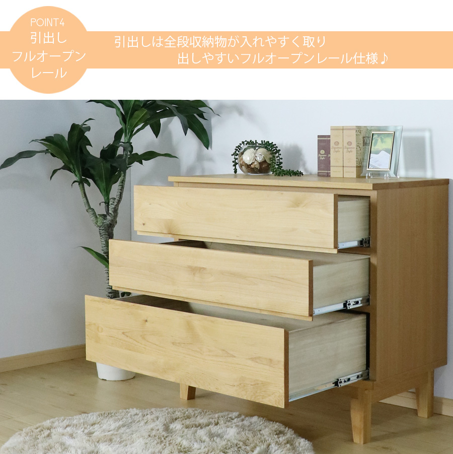 ANRI タンス ワイドチェスト 大川家具 【最終値下げ】