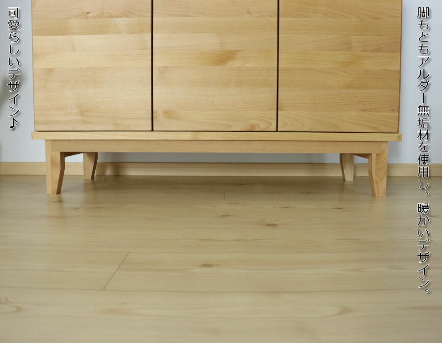 キャビネット サイドボード 幅120 チェスト 食器棚 木製 モダン