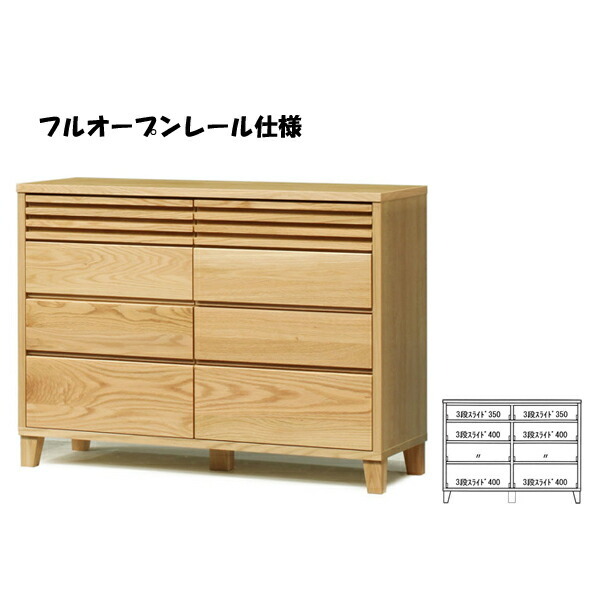 チェスト ローチェスト タンス 北欧 幅120 4段 リビング収納 洋服箪笥