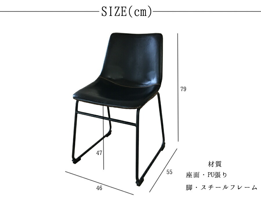 チェア ダイニングチェア チェアー おしゃれ ステッチ 椅子 イス 