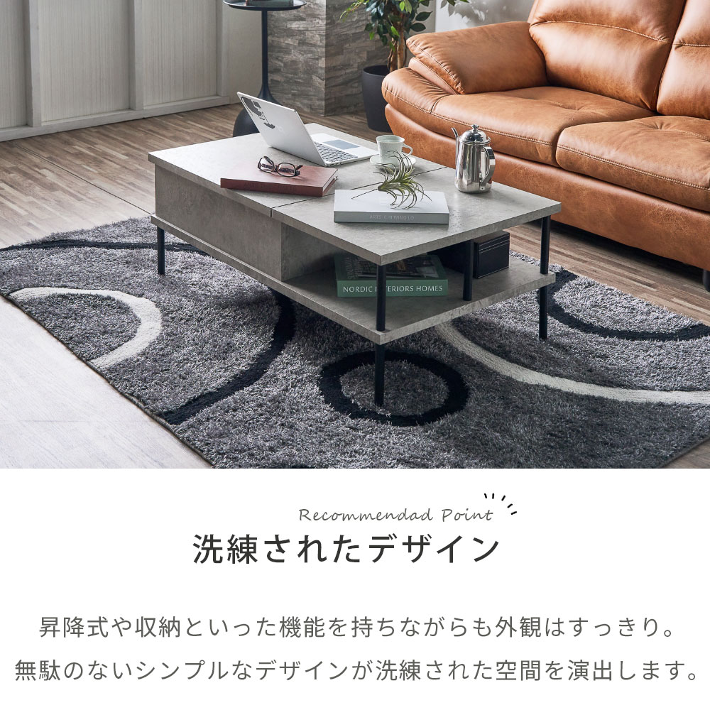 リフトアップテーブル 昇降式 100幅 ローテーブル センターテーブル
