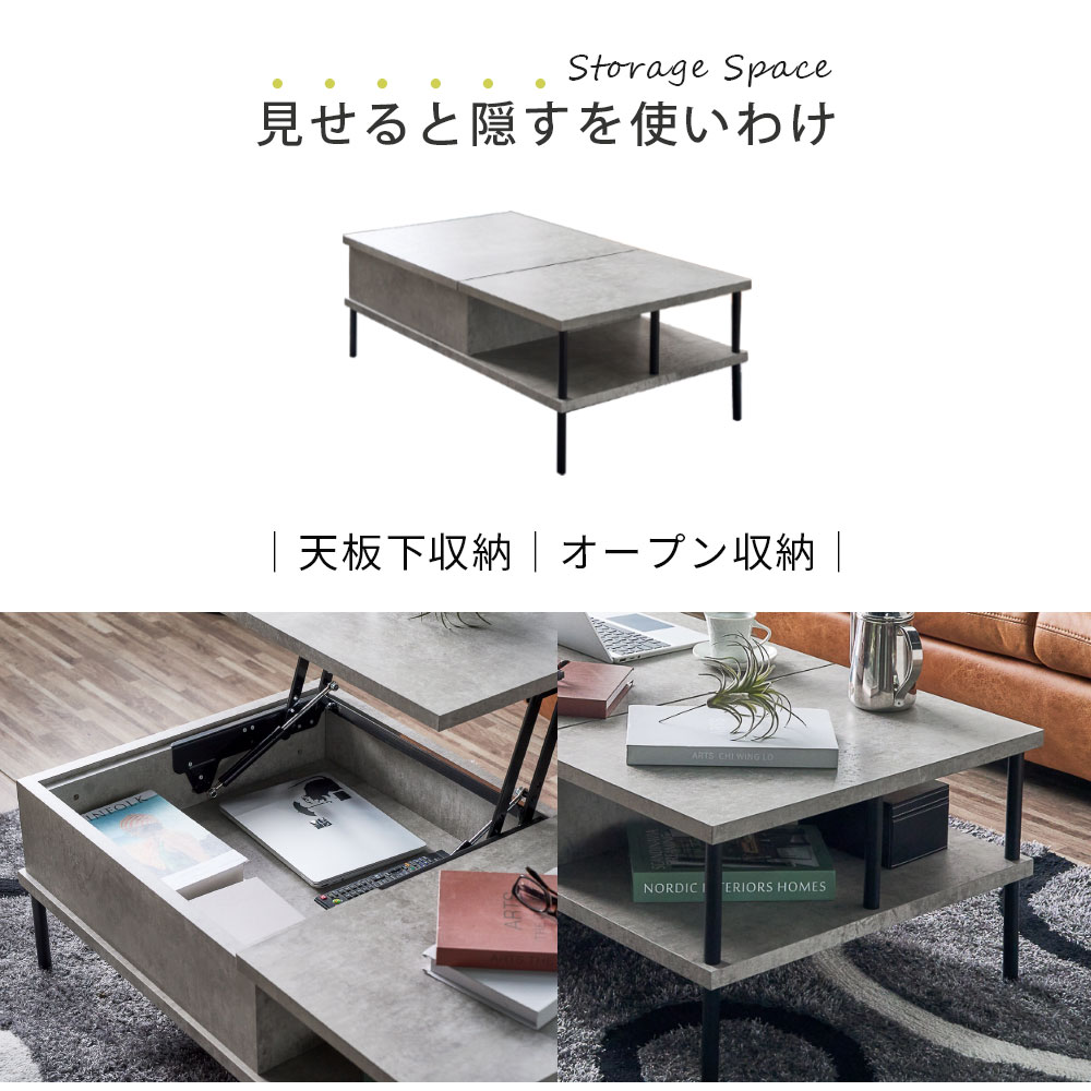 リフトアップテーブル 昇降式 100幅 ローテーブル センターテーブル
