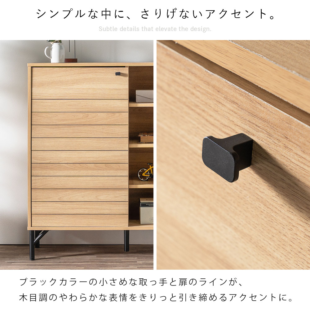 サイドボード キャビネット 幅75 リビング 収納 おしゃれ 北欧 モダン