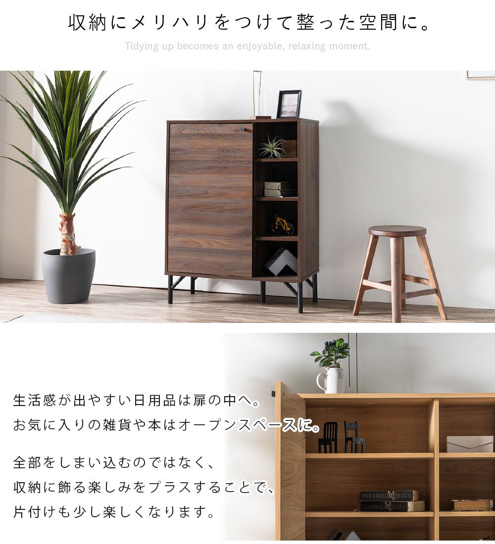 サイドボード キャビネット 幅75 リビング 収納 おしゃれ 北欧 モダン