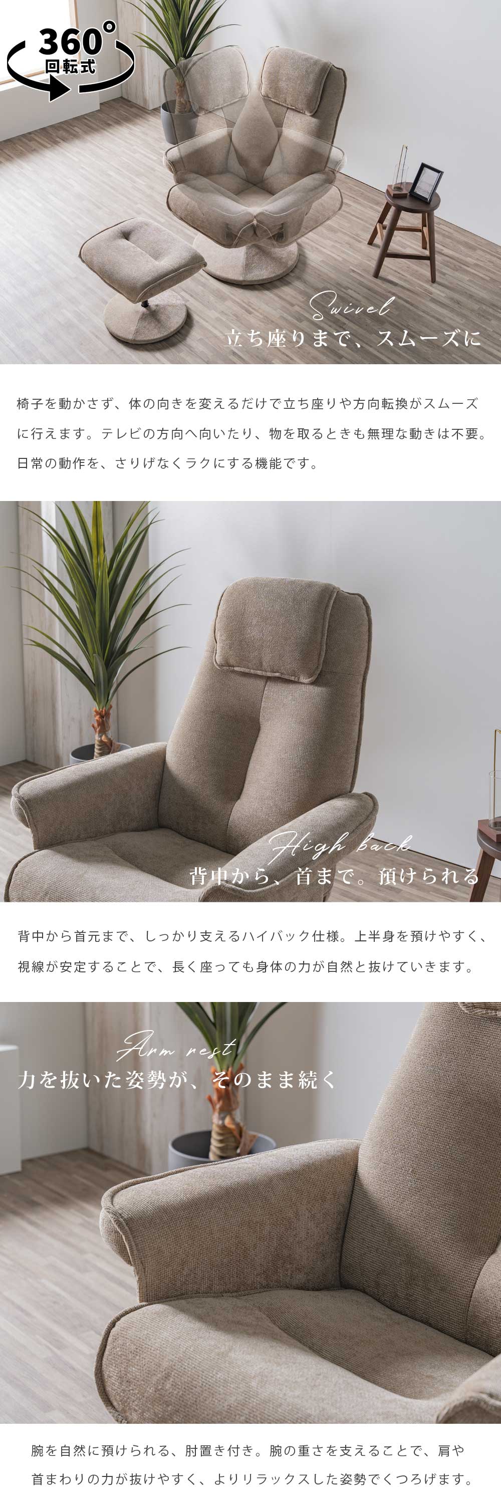 リクライニングチェア パーソナルチェア おしゃれ オットマン