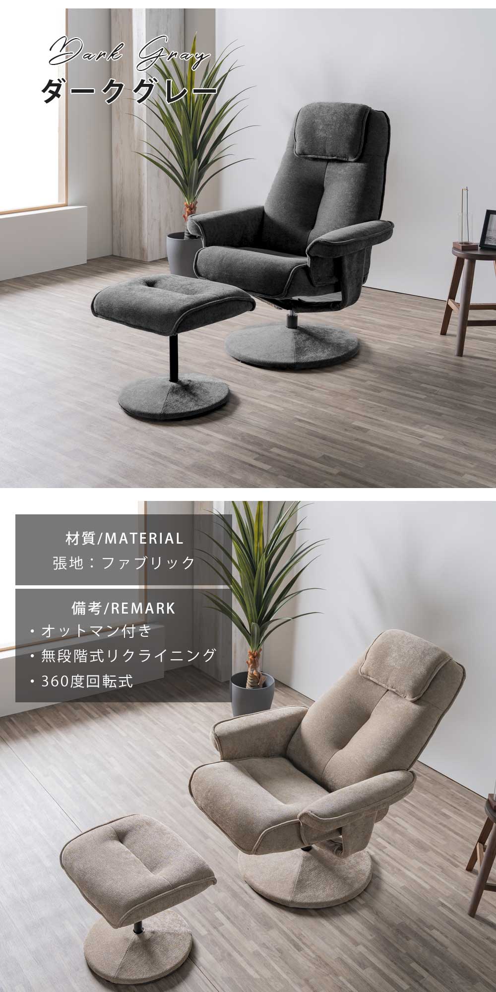 リクライニングチェア パーソナルチェア おしゃれ オットマン