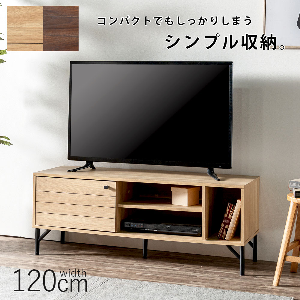 【164さま専用】テレビ台　ローボード　引き出し付き　120cm 木目調 テレビ台 ローボード 幅120 北欧 ナチュラル テレビボード 収納 ロー