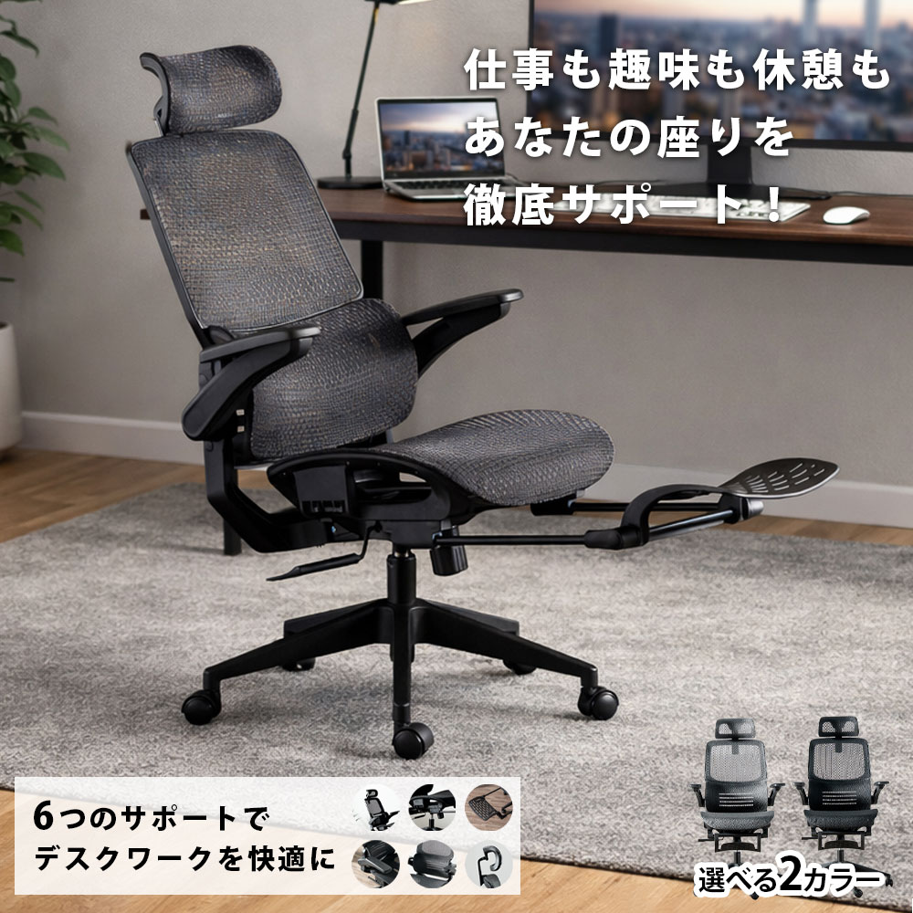 オフィスチェア デスクチェア メッシュ ワークチェア 人間工学