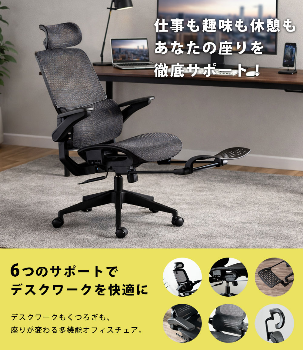 オフィスチェア デスクチェア メッシュ ワークチェア 人間工学