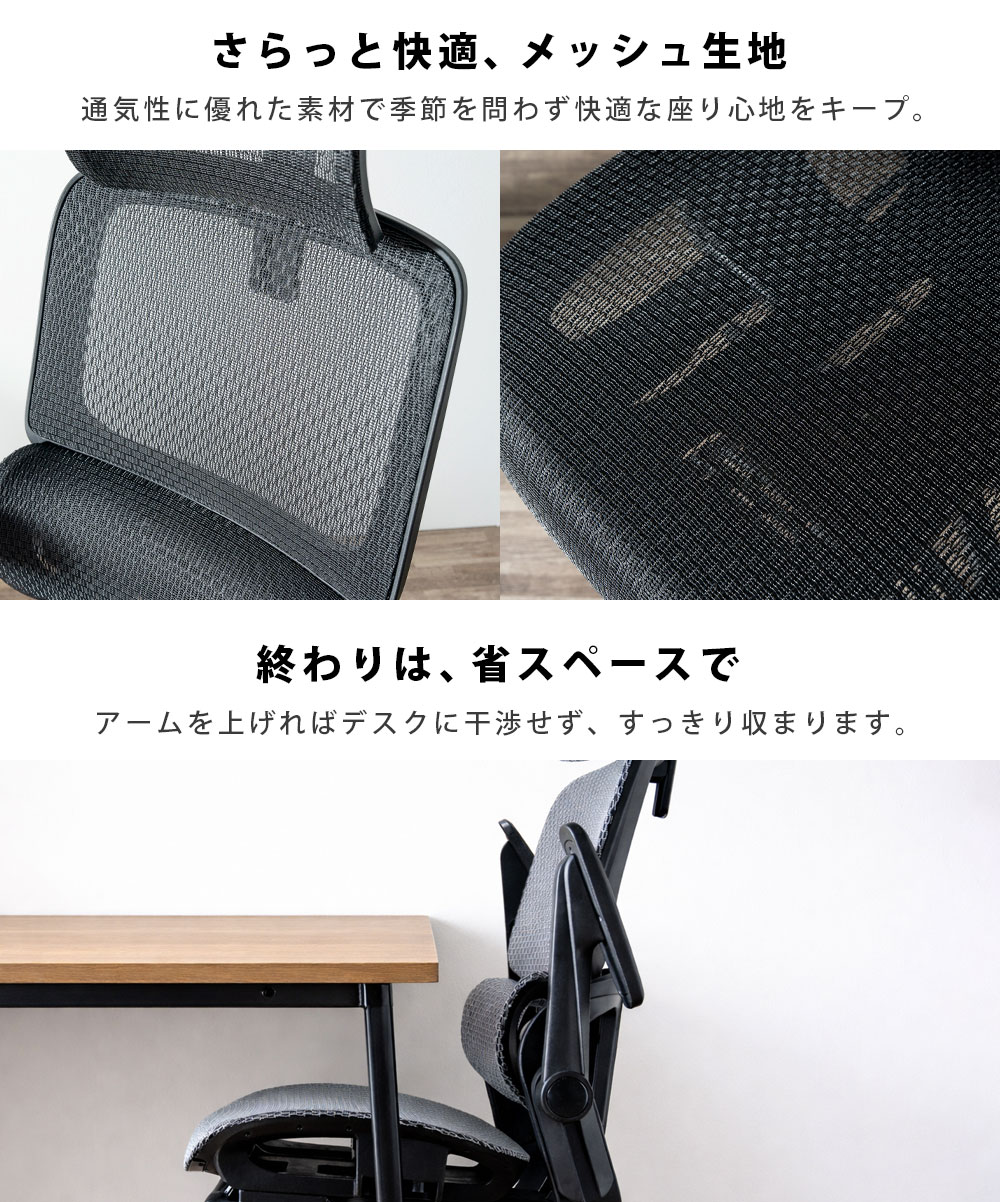 オフィスチェア デスクチェア メッシュ ワークチェア 人間工学