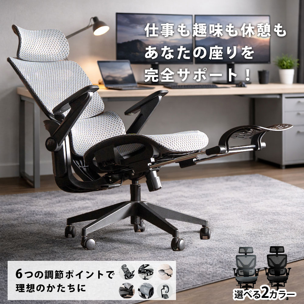 オフィスチェア デスクチェア メッシュ ワークチェア 人間工学