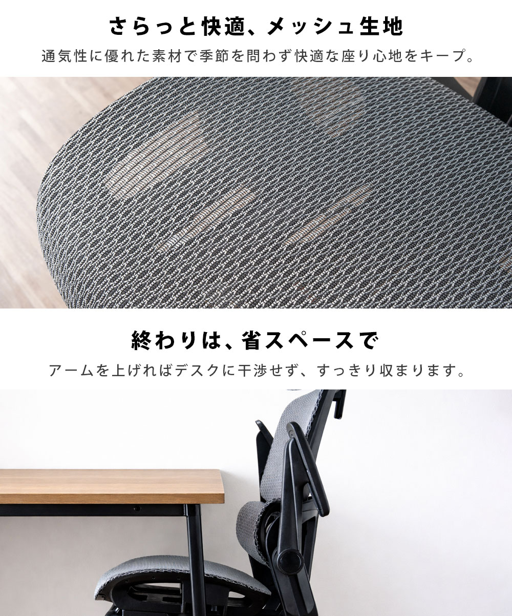 オフィスチェア デスクチェア メッシュ ワークチェア 人間工学