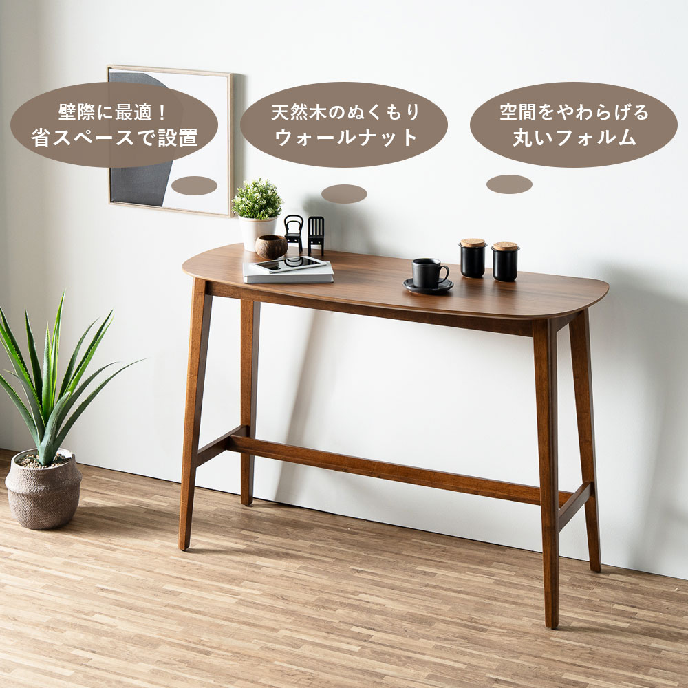 カウンターテーブル バーカウンター バーテーブル ハイテーブル