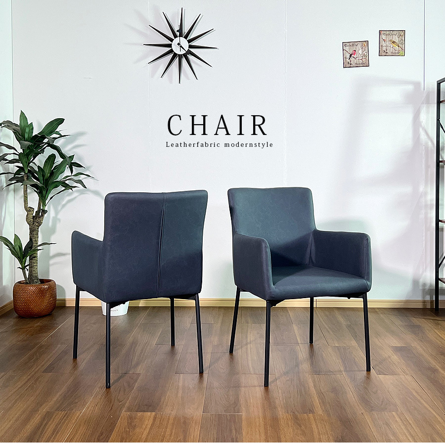 チェア ダイニングチェア チェアー おしゃれ モダン スタイリッシュ