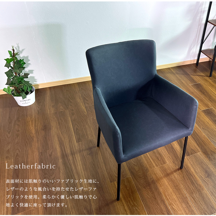 チェア ダイニングチェア チェアー おしゃれ モダン スタイリッシュ