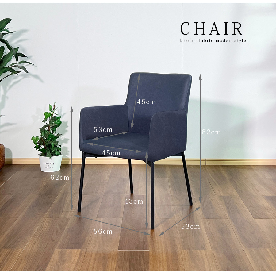 チェア ダイニングチェア チェアー おしゃれ モダン スタイリッシュ