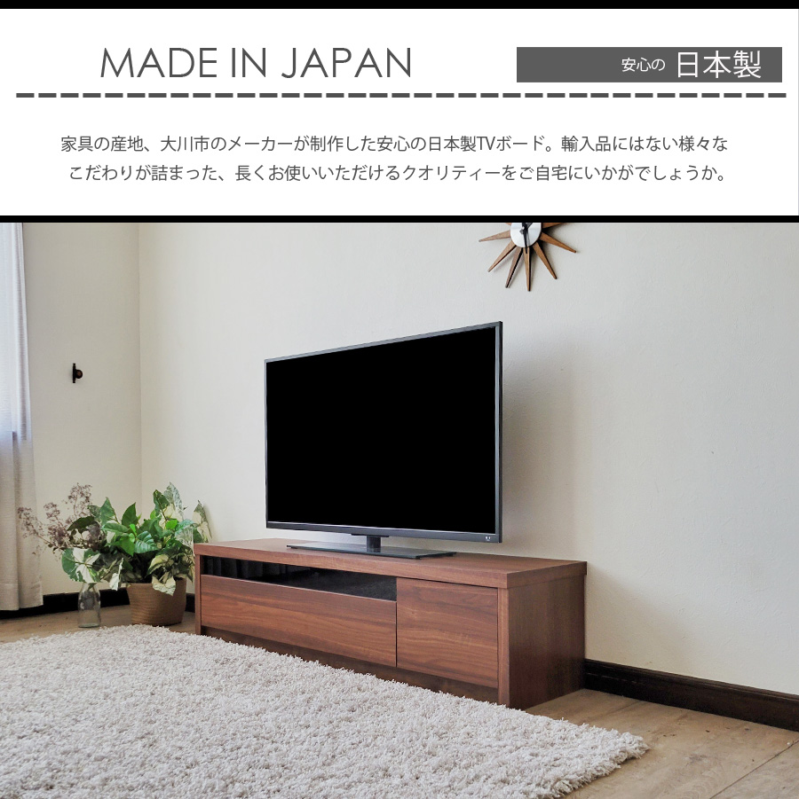 テレビ台 テレビボード 幅150 ローボード 完成品 日本製 おしゃれ 木製