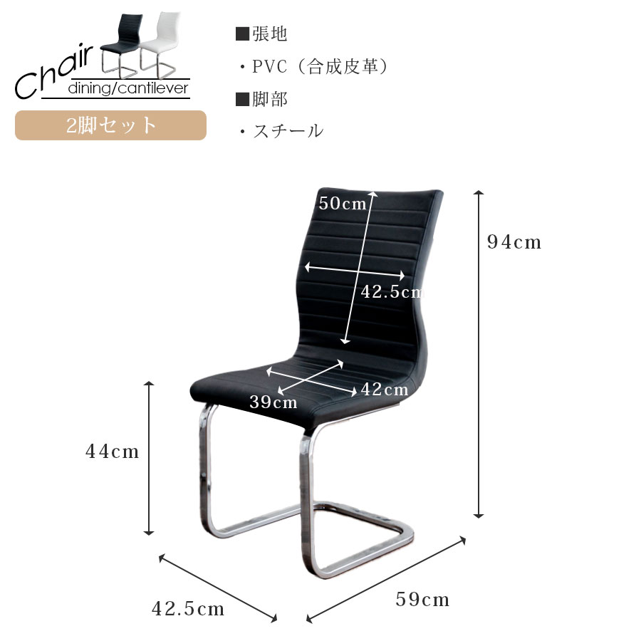 カンティレバーチェア ダイニングチェア オフィスチェア 2脚
